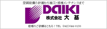 株式会社大基