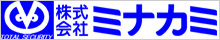 株式会社ミナカミ