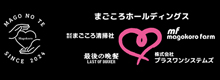 株式会社　まごころホールディングス