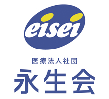 医療法人社団 永生会
