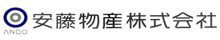 安藤物産株式会社