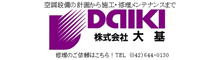 株式会社大基