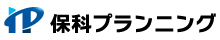 保科プランニング株式会社