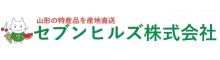 セブンヒルズ株式会社