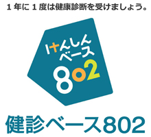一般社団法人 秋明会